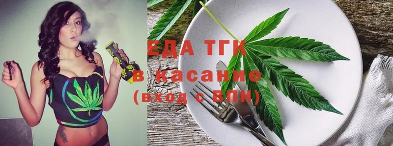 Еда ТГК конопля  Севастополь 