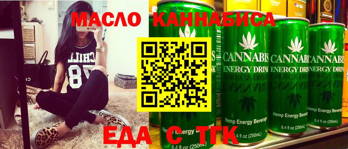 Canna-Cookies конопля  Вход с VPN  Севастополь 