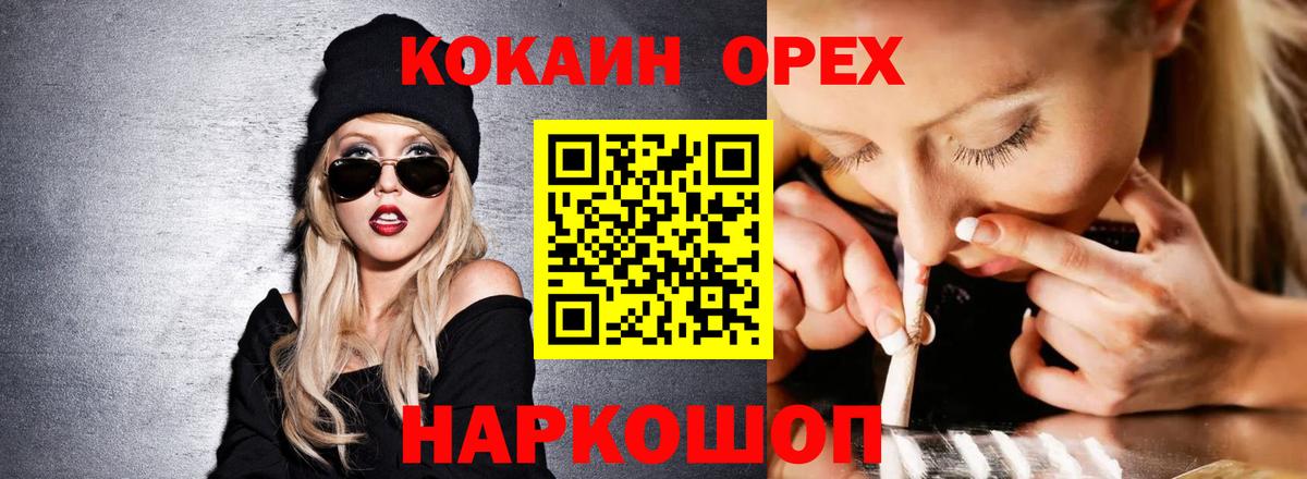 Cocaine 98%  КОКАИН  Севастополь  Вход с VPN 