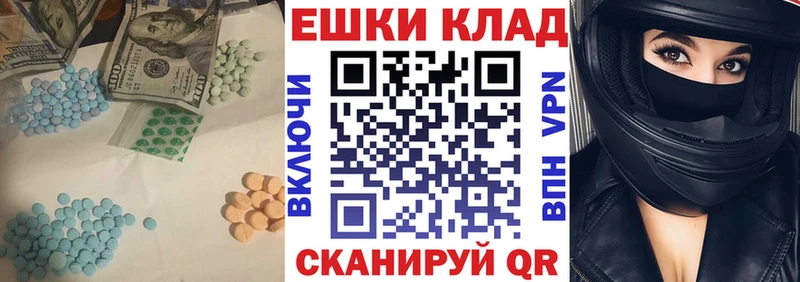 Экстази круглые  Севастополь 