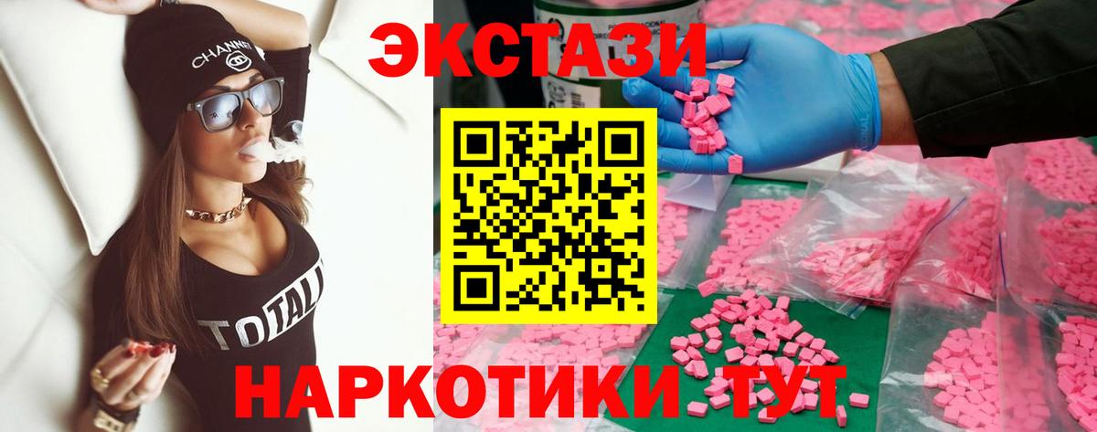 Севастополь  Экстази Philipp Plein  Ecstasy  Вход с VPN  Ecstasy 250 мг 