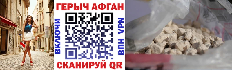 дарнет шоп  Севастополь  ГЕРОИН афганец 