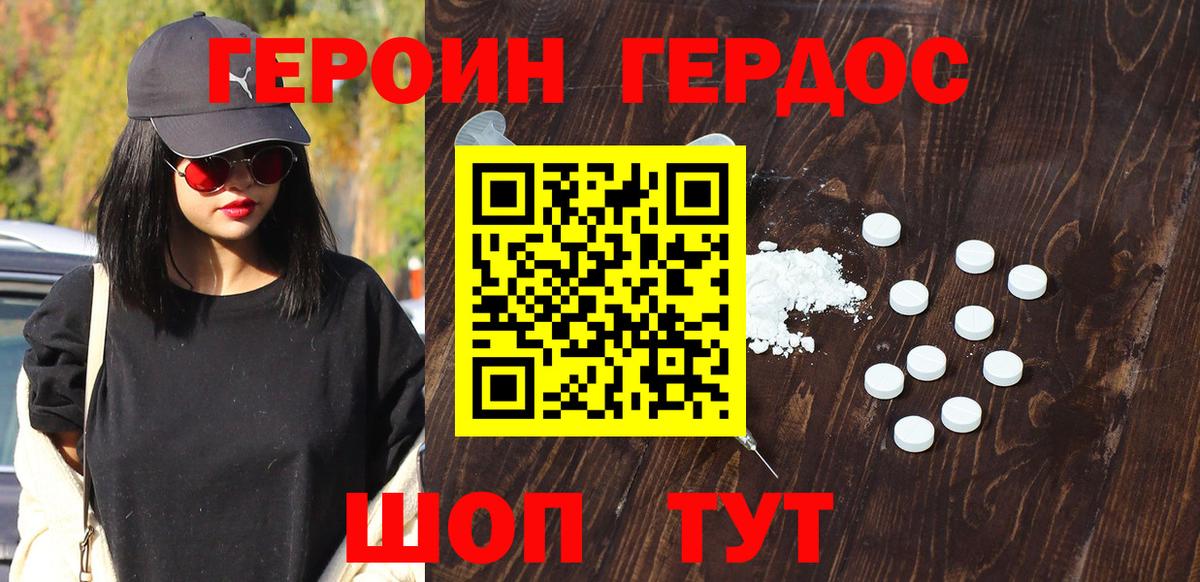 Севастополь  Героин Афган  Вход с VPN 