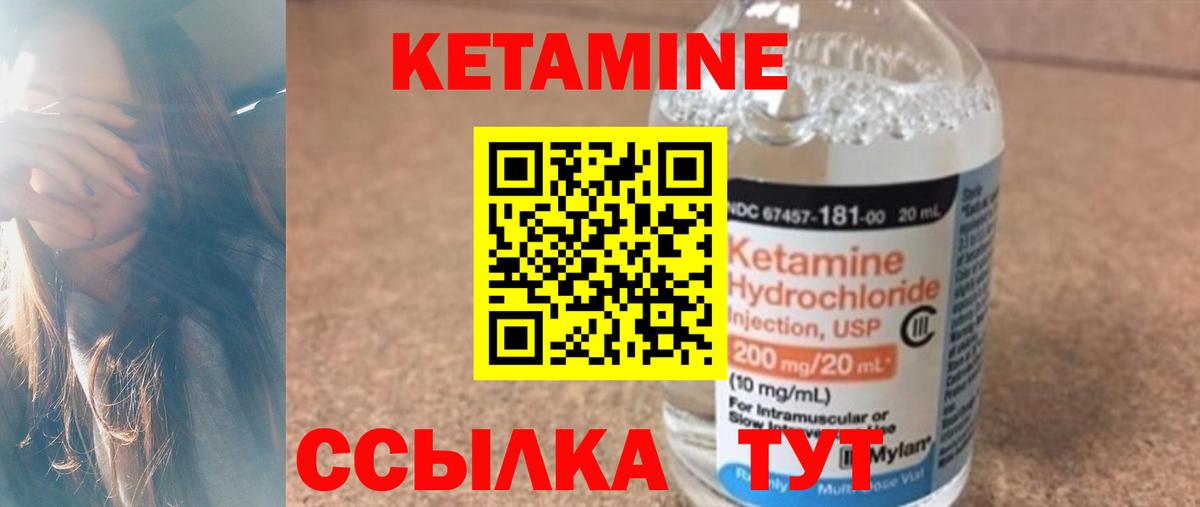 Кетамин ketamine Севастополь