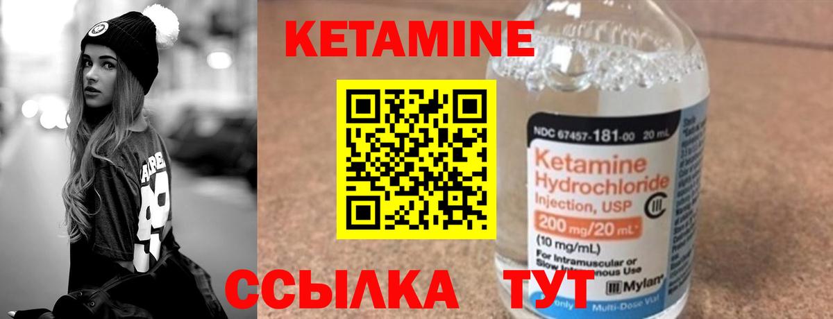 Севастополь  Кетамин VHQ  Вход с VPN  Кетамин ketamine 