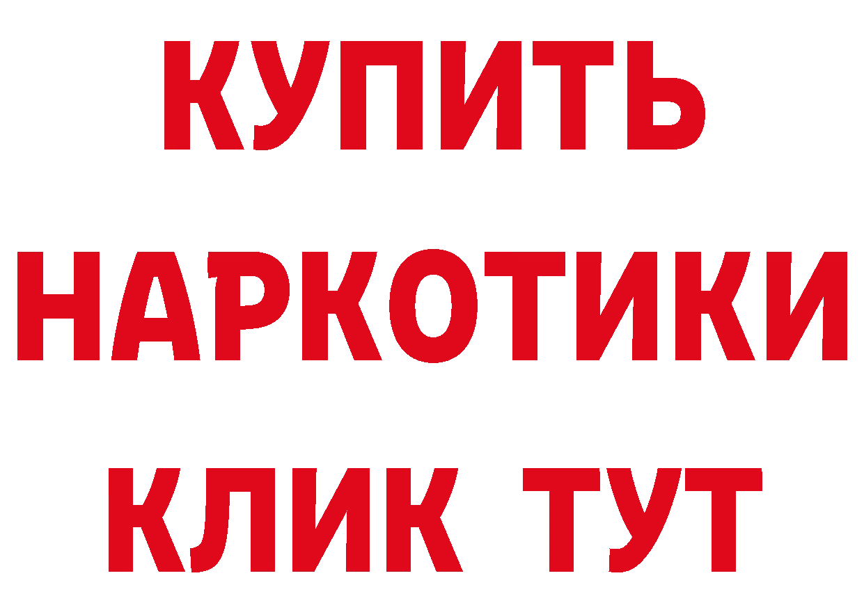 БУТИРАТ GHB как зайти нарко площадка kraken Севастополь