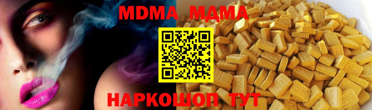MDMA Molly  МДМА  МДМА crystal  Севастополь  Вход с VPN 