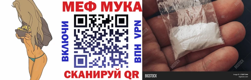 МЕФ mephedrone  Севастополь 
