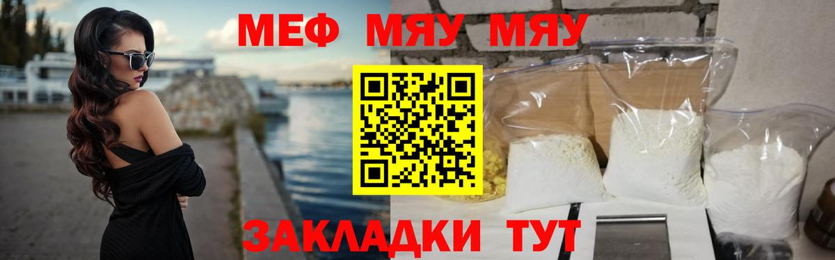 МЕФ  Вход с VPN  Севастополь  МЕФ  Меф 4 MMC  закладка  Меф мука 