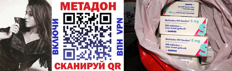 МЕТАДОН кристалл  Севастополь 