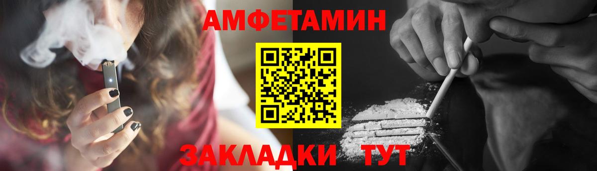 Метамфетамин мет  Вход с VPN  Севастополь 