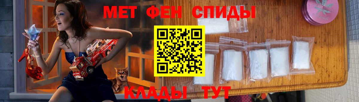 Метамфетамин витя Севастополь