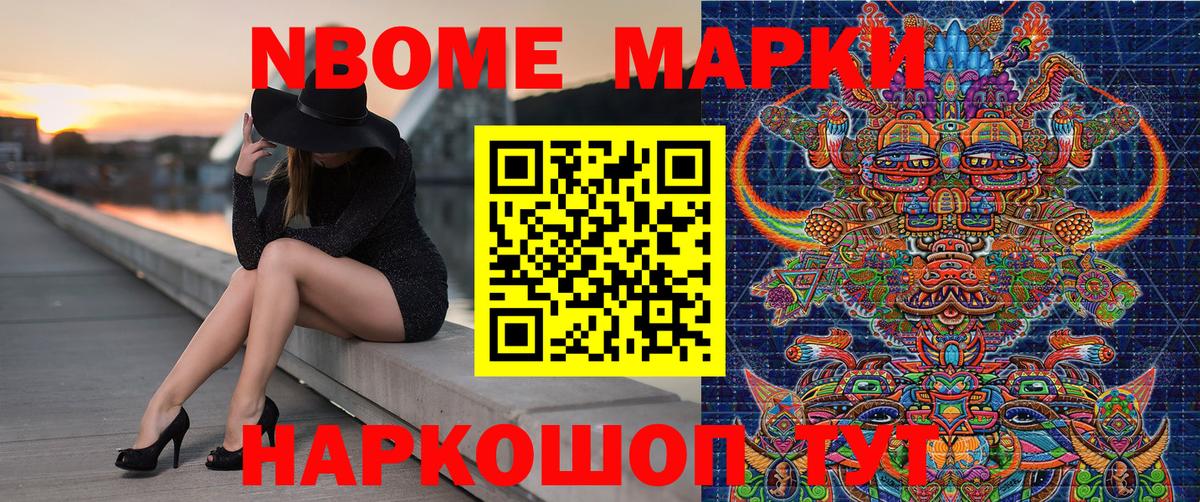 Севастополь  Наркотические марки 1,5мг  Вход с VPN 