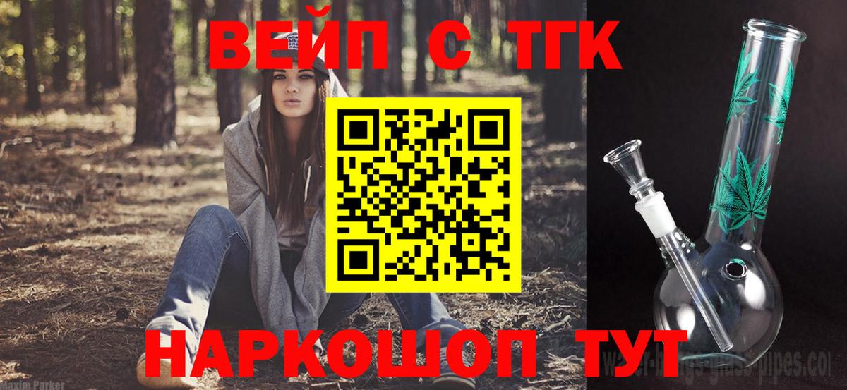 Севастополь  Дистиллят ТГК гашишное масло  ТГК гашишное масло  Вход с VPN 