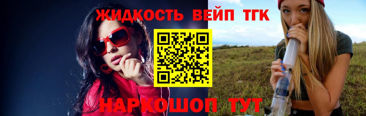ТГК гашишное масло Севастополь